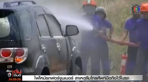 มือถือระเบิดทำรถหวิดวอดทั้งคัน โชคดีไร้เจ็บ มือถือระเบิดทำรถหวิดวอดทั้งคัน โชคดีไร้เจ็บ