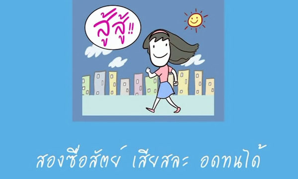 เตรียมสอบสติ๊กเกอร์ไลน์ ค่านิยม 12 ประการ ใช้งบสูงเกิน เตรียมสอบสติ๊กเกอร์ไลน์ ค่านิยม 12 ประการ ใช้งบสูงเกิน