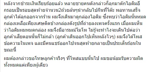 ดราม่าหมูกระทะ ดราม่าหมูกระทะ