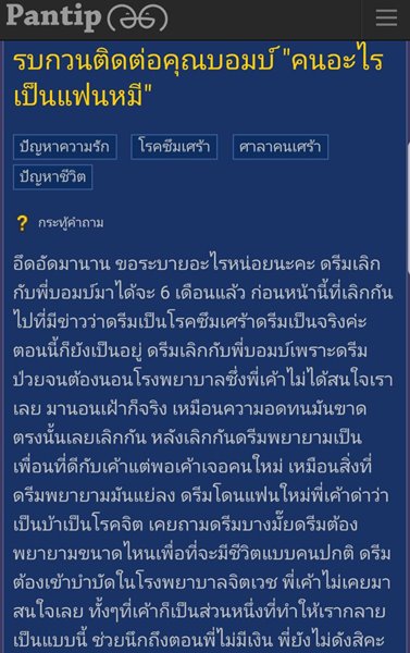 คนอะไรเป็นแฟนหมี คนอะไรเป็นแฟนหมี