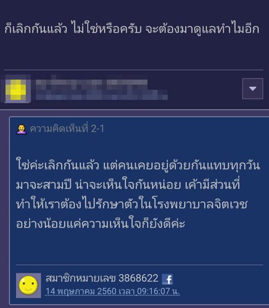 คนอะไรเป็นแฟนหมี คนอะไรเป็นแฟนหมี