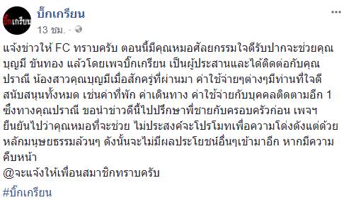มีมี่ บุญมี ขันทอง มีมี่ บุญมี ขันทอง