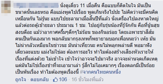 เดี่ยว 11 เดี่ยว 11