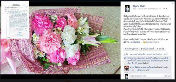 อาจารย์ขอโทษนักศึกษาแล้ว อาจารย์ขอโทษนักศึกษาแล้ว