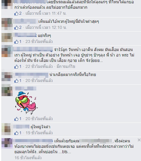 สังคมก้มหน้า สังคมก้มหน้า