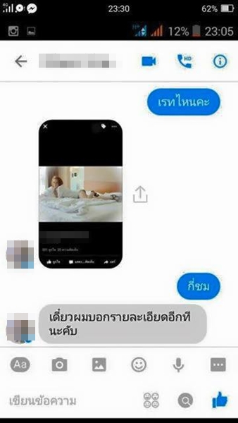 นางแบบสาวเดือด ถูกช่างภาพขอถ่ายฟรี ด่ากลับจัดเต็ม นางแบบสาวเดือด ถูกช่างภาพขอถ่ายฟรี ด่ากลับจัดเต็ม