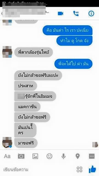 นางแบบสาวเดือด ถูกช่างภาพขอถ่ายฟรี ด่ากลับจัดเต็ม นางแบบสาวเดือด ถูกช่างภาพขอถ่ายฟรี ด่ากลับจัดเต็ม