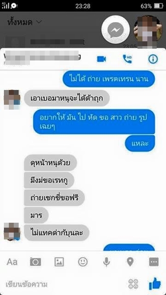 นางแบบสาวเดือด ถูกช่างภาพขอถ่ายฟรี ด่ากลับจัดเต็ม นางแบบสาวเดือด ถูกช่างภาพขอถ่ายฟรี ด่ากลับจัดเต็ม