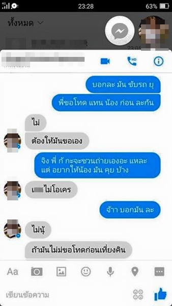 นางแบบสาวเดือด ถูกช่างภาพขอถ่ายฟรี ด่ากลับจัดเต็ม นางแบบสาวเดือด ถูกช่างภาพขอถ่ายฟรี ด่ากลับจัดเต็ม