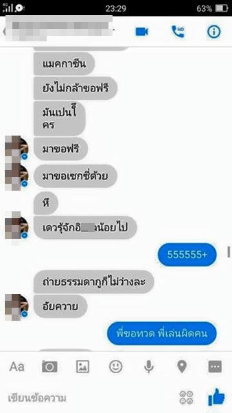 นางแบบสาวเดือด ถูกช่างภาพขอถ่ายฟรี ด่ากลับจัดเต็ม นางแบบสาวเดือด ถูกช่างภาพขอถ่ายฟรี ด่ากลับจัดเต็ม