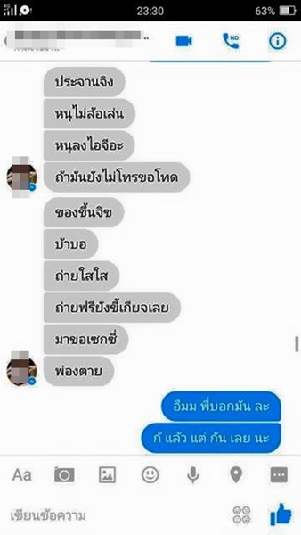 นางแบบสาวเดือด ถูกช่างภาพขอถ่ายฟรี ด่ากลับจัดเต็ม นางแบบสาวเดือด ถูกช่างภาพขอถ่ายฟรี ด่ากลับจัดเต็ม