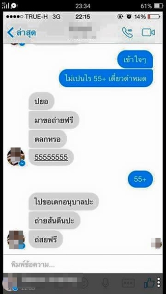 นางแบบสาวเดือด ถูกช่างภาพขอถ่ายฟรี ด่ากลับจัดเต็ม นางแบบสาวเดือด ถูกช่างภาพขอถ่ายฟรี ด่ากลับจัดเต็ม