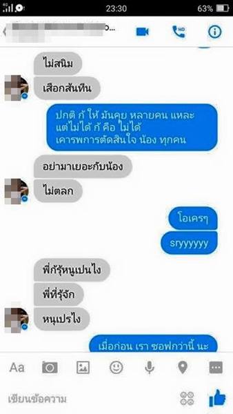 นางแบบสาวเดือด ถูกช่างภาพขอถ่ายฟรี ด่ากลับจัดเต็ม นางแบบสาวเดือด ถูกช่างภาพขอถ่ายฟรี ด่ากลับจัดเต็ม