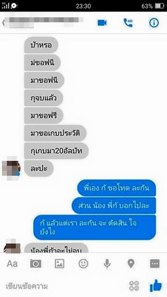 นางแบบสาวเดือด ถูกช่างภาพขอถ่ายฟรี ด่ากลับจัดเต็ม นางแบบสาวเดือด ถูกช่างภาพขอถ่ายฟรี ด่ากลับจัดเต็ม