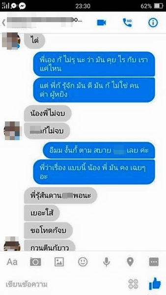 นางแบบสาวเดือด ถูกช่างภาพขอถ่ายฟรี ด่ากลับจัดเต็ม นางแบบสาวเดือด ถูกช่างภาพขอถ่ายฟรี ด่ากลับจัดเต็ม