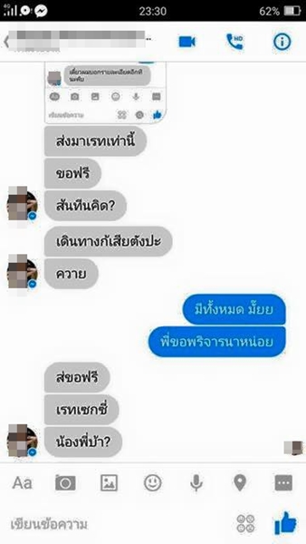 นางแบบสาวเดือด ถูกช่างภาพขอถ่ายฟรี ด่ากลับจัดเต็ม นางแบบสาวเดือด ถูกช่างภาพขอถ่ายฟรี ด่ากลับจัดเต็ม