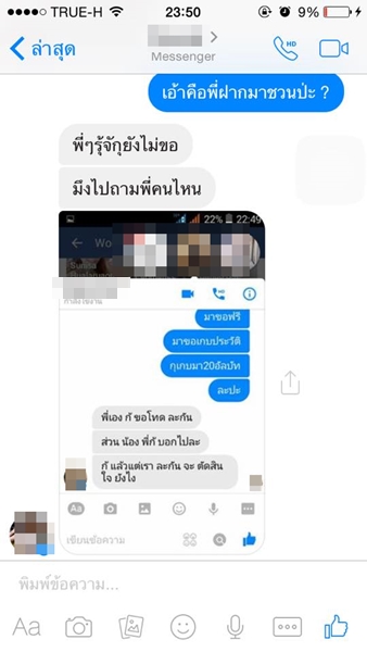 นางแบบสาวเดือด ถูกช่างภาพขอถ่ายฟรี ด่ากลับจัดเต็ม นางแบบสาวเดือด ถูกช่างภาพขอถ่ายฟรี ด่ากลับจัดเต็ม