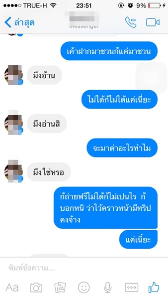 นางแบบสาวเดือด ถูกช่างภาพขอถ่ายฟรี ด่ากลับจัดเต็ม นางแบบสาวเดือด ถูกช่างภาพขอถ่ายฟรี ด่ากลับจัดเต็ม