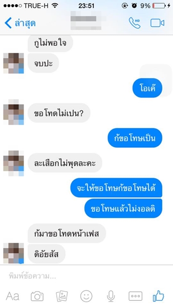 นางแบบสาวเดือด ถูกช่างภาพขอถ่ายฟรี ด่ากลับจัดเต็ม นางแบบสาวเดือด ถูกช่างภาพขอถ่ายฟรี ด่ากลับจัดเต็ม