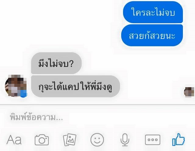 นางแบบสาวเดือด ถูกช่างภาพขอถ่ายฟรี ด่ากลับจัดเต็ม นางแบบสาวเดือด ถูกช่างภาพขอถ่ายฟรี ด่ากลับจัดเต็ม