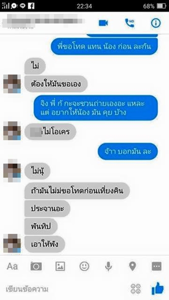 นางแบบสาวเดือด ถูกช่างภาพขอถ่ายฟรี ด่ากลับจัดเต็ม นางแบบสาวเดือด ถูกช่างภาพขอถ่ายฟรี ด่ากลับจัดเต็ม