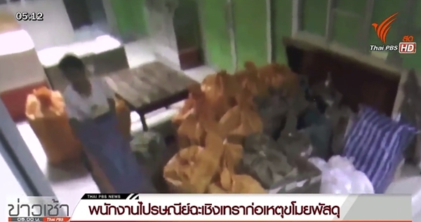 ภาพพนักงานไปรษณีย์ขโมยพัสดุ ภาพพนักงานไปรษณีย์ขโมยพัสดุ