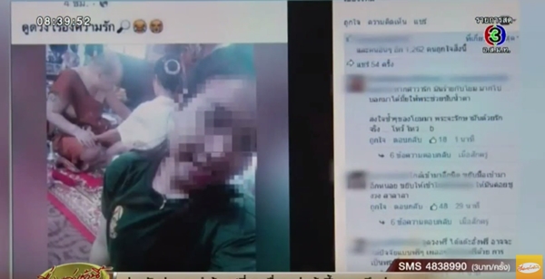 พระสงฆ์ดูดวงนักเรียนหญิง พระสงฆ์ดูดวงนักเรียนหญิง