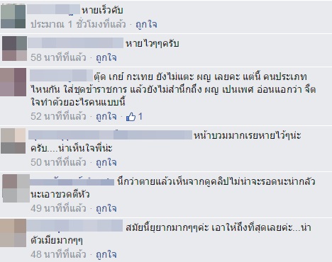 ทหารตบผู้หญิง ทหารตบผู้หญิง