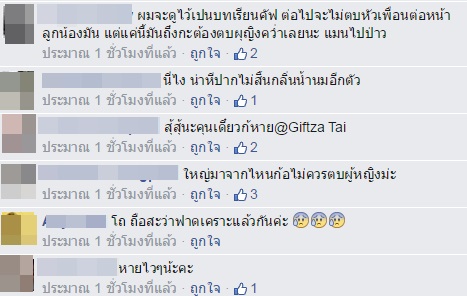 ทหารตบผู้หญิง ทหารตบผู้หญิง