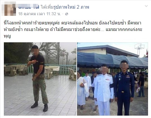 ทหารตบผู้หญิง ทหารตบผู้หญิง