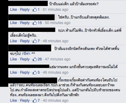 มนุษย์ป้าฉุนเบนซ์ถูกกระแทก ถีบคนท้อง มนุษย์ป้าฉุนเบนซ์ถูกกระแทก ถีบคนท้อง