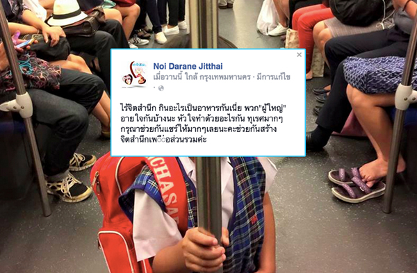 สังคมก้มหน้า สังคมก้มหน้า