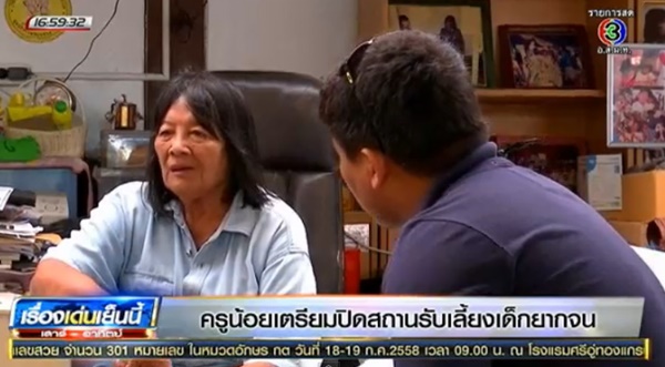 บ้านครูน้อย บ้านครูน้อย