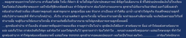 เงินก้อนแรกของผม..แม่เก็บไว้นะ เงินก้อนแรกของผม..แม่เก็บไว้นะ