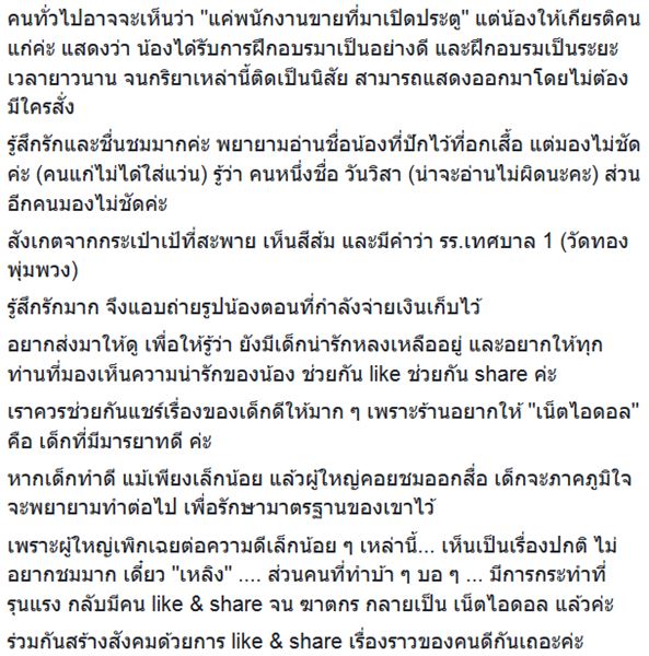 ยกย่อง 2 นักเรียนหญิง รวบกระโปรง-ก้มหัวเดินผ่านผู้ใหญ่ ยกย่อง 2 นักเรียนหญิง รวบกระโปรง-ก้มหัวเดินผ่านผู้ใหญ่