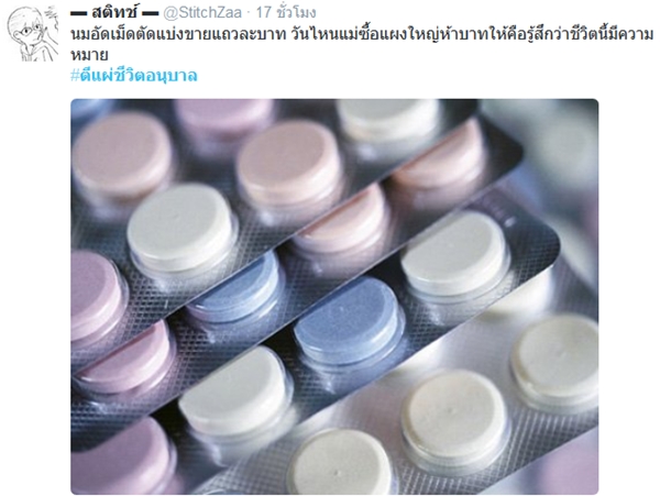 #ตีแผ่ชีวิตอนุบาล #ตีแผ่ชีวิตอนุบาล