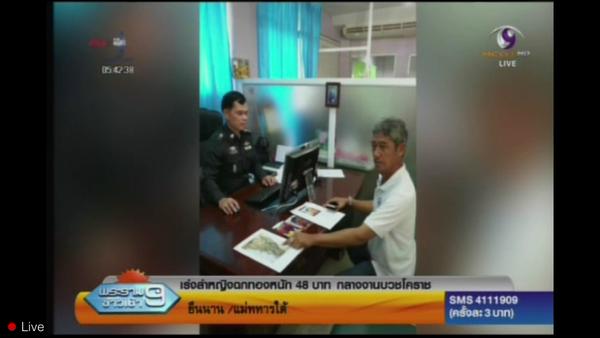 ไล่ล่าโจรแสบฉกทองมูลค่า 1.5 ล้านบาท ไล่ล่าโจรแสบฉกทองมูลค่า 1.5 ล้านบาท