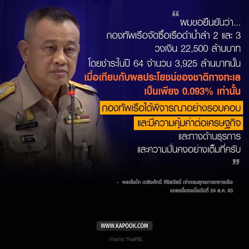 เรือดำน้ำ เรือดำน้ำ