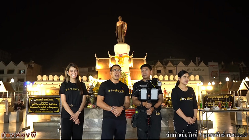 ช่องส่องผี ช่องส่องผี