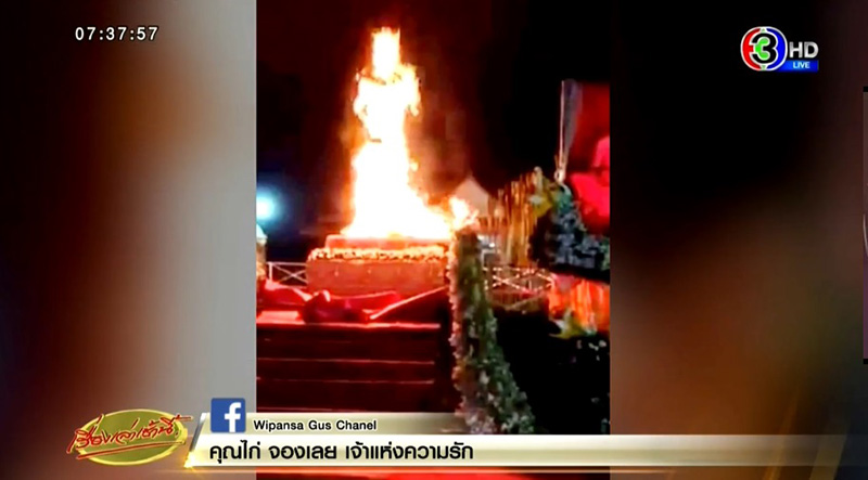 งานศพ งานศพ