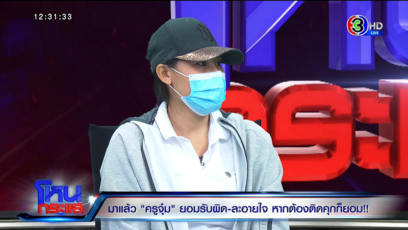 ครูจุ๋ม ครูจุ๋ม