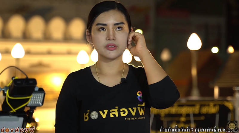 ช่องส่องผี ช่องส่องผี