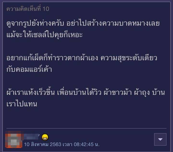 เพื่อนบ้านติดคอมแอร์ เพื่อนบ้านติดคอมแอร์