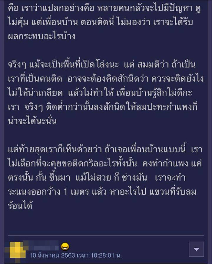 เพื่อนบ้านติดคอมแอร์ เพื่อนบ้านติดคอมแอร์