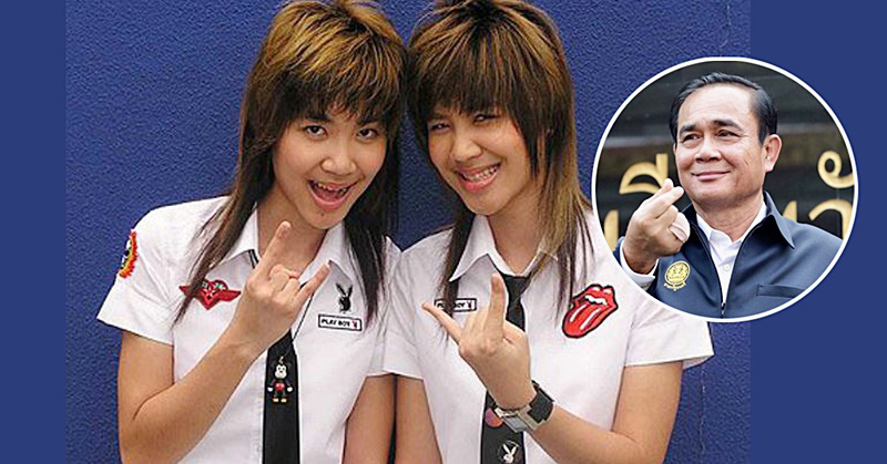 ภาพข่าว พลอย-เพลิน ภาพข่าว พลอย-เพลิน