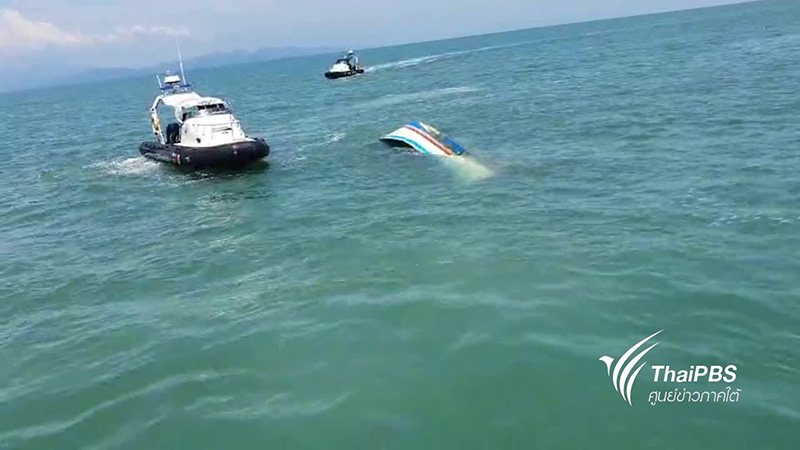 เรือประมงไทย เรือประมงไทย