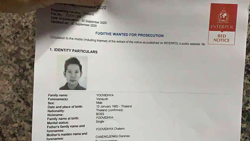 บอส อยู่วิทยา บอส อยู่วิทยา