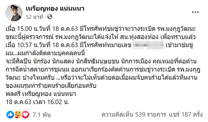 หมอเหรียญทอง หมอเหรียญทอง