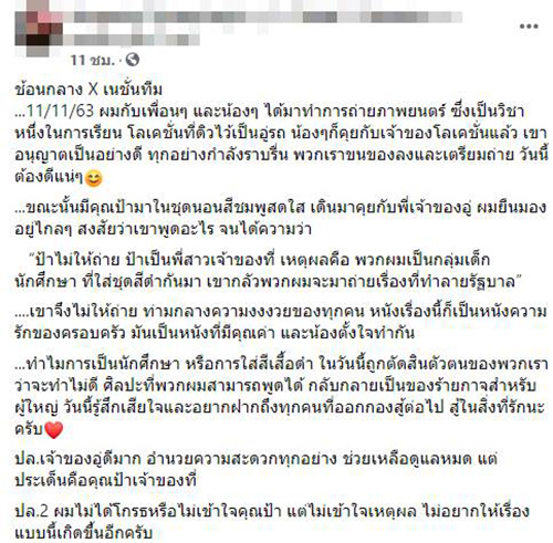 ใส่เสื้อดำถ่ายหนัง ใส่เสื้อดำถ่ายหนัง