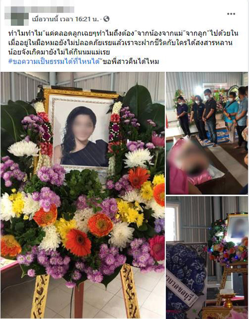 สาวคลอดลูกตาย สาวคลอดลูกตาย